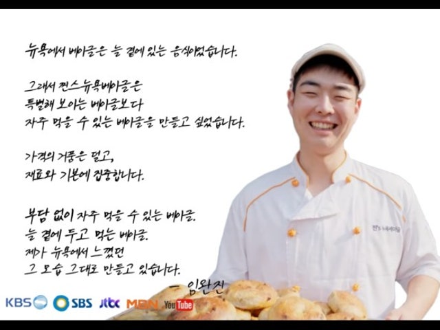 찐스뉴욕베이글