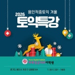 파워잉글리쉬어학원