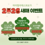 마이필라테스N요가