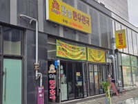 참숯한우천국 마곡점