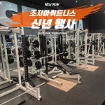 조지아 헬스 PT 스피닝 GX 칠곡점
