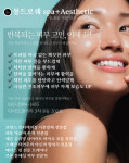 몽드로쉐