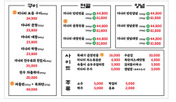 쌍촌미나리곱창 광주상무본점