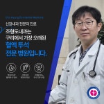 조형도내과의원