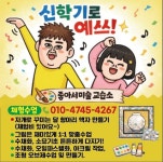 좋아서미술 교습소