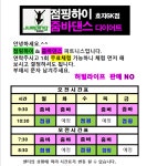 점핑하이&줌바댄스 효자SK점