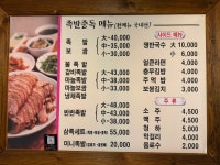 족발중독 신음점