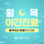 연세에이스치과의원