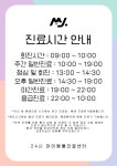 24시 마이동물의료센터