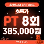 YS휘트니스 송내점