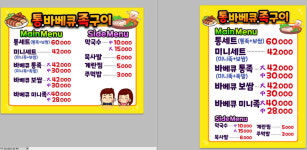 정석통바베큐통족구이 팽성점