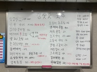 김삿갓포차