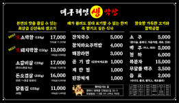 대구태영생막창 청북신도시점