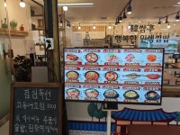 한쌈정