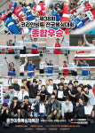 아트복싱체육관 석사점