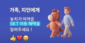 SK텔레콤 KB대리점 우정점