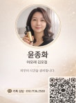 아모레방판 윤종화카운셀러 설화수