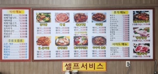 대박숯불갈비