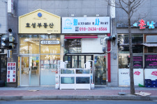 속초회사 교동점