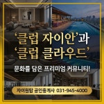 자이원탑부동산공인중개사사무소