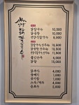 언양닭칼국수 광양중마점