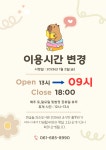 웅천더힐 1단지 채움늘작은도서관