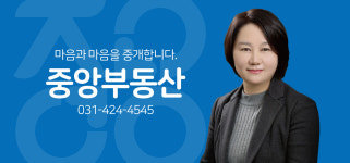 중앙부동산공인중개사사무소