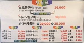 삼호막창금천구 본점