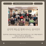 예니스트링앤뮤직음악학원