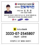 한빛에어컨