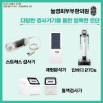 늘경희부부한의원