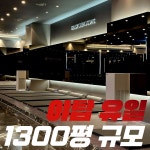 카인드짐 휘트니스 헬스&PT 야탑역점