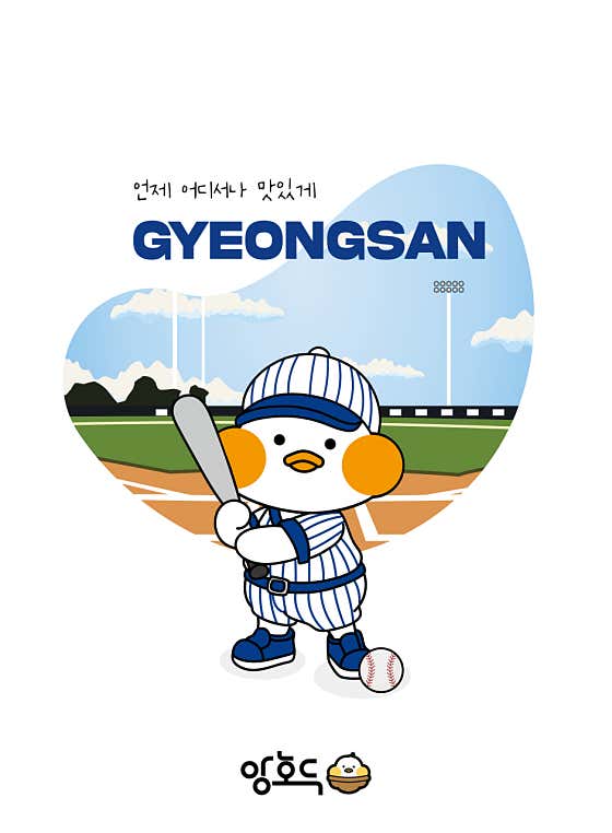앙호두 경산펜타힐즈점 사진