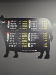 서가네축산 식육식당
