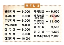 큰골집