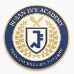 싸이먼스아이비티홀랭귀지영어교습소 | 부산아이비영어교습소