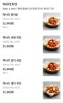 치킨신드롬 달동점