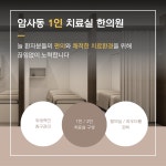 늘경희부부한의원