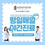 늘경희부부한의원