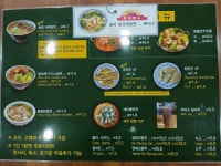 오한수우육면가