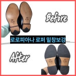엘옷수선 | 엘 명품수선