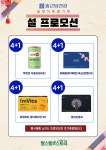 종근당건강헬스벨스토리마산오동점 | 종근당건강 헬스벨스토리 마산석전점