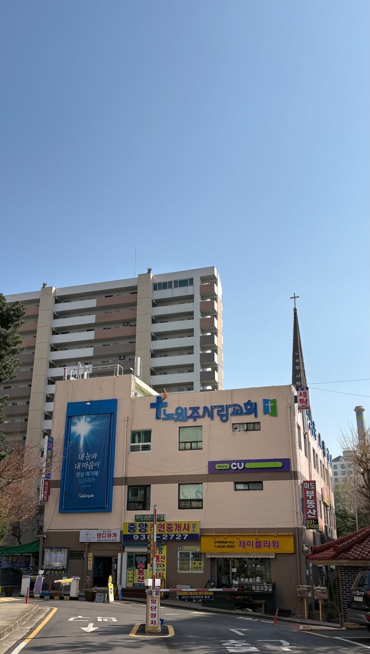 주사랑교회 사진 3