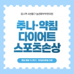 늘경희부부한의원