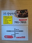 봉암식당