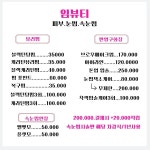 임뷰티피부눈썹속눈썹 가야개금점