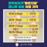 큰나무의원