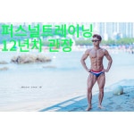 라온짐