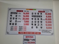 옥돌구이생삼겹살