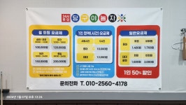 당구야놀자 하남신장점